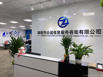 众诚信息 专业信息咨询服务，助力企业智能决策与创新发展