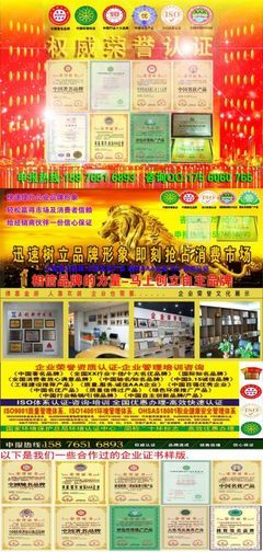 河南绿色环保推广产品办理指南 广州鸿亿企业信息咨询与全球资源对接