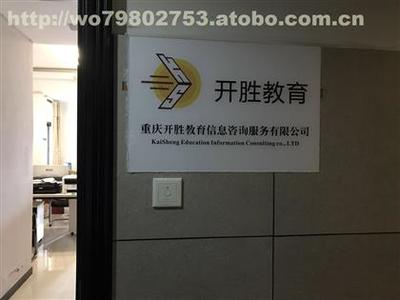 重庆十月份标准员考试招生启动 开胜教育提供专业培训服务