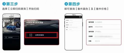 东风标致推出“备件价格透明查询”服务 两度播报，省时更省心